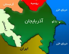 دوره مجازی آشنایی با جمهوری آذربایجان به همت هسته مرکزی بین‌الملل بسیج دانشجویی برگزار می‌شود