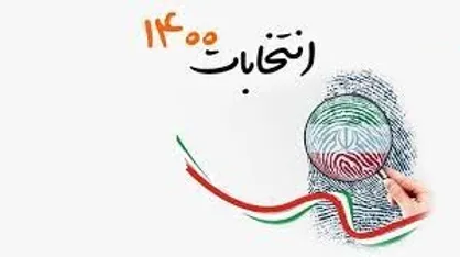 کدام کاندیداها در صدر فضای مجازی قرار دارند؟