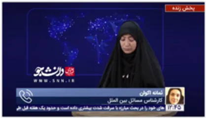 کارشناس مسائل بین الملل: اروپا هنوز به قرائت بیانیه های دیکته شده از طرف آمریکا ادامه می دهد؛ اما این بار بیرون از اتاق مذاکره