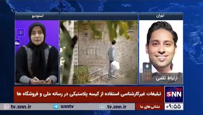 اسماعیلی: استفاده از پلاستیک موجب اختلال در غدد درون ریز می&zwnj;شود