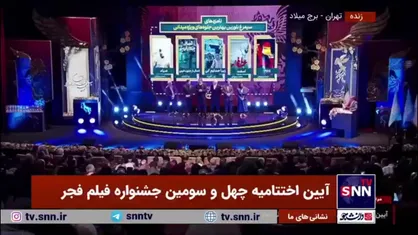 سیمرغ بلورین بهترین جلوه&zwnj;های میدانی در چهل و سومین جشنواره فیلم فجر به حمید رسولیان برای فیلم &laquo;صیاد&raquo; اهدا شد