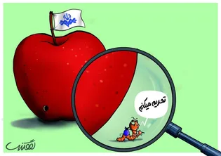 «طنز تابلو» قسمت پنجم: تحریم صدا و سیما توسط بازیگر معروف!