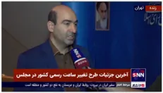 ابوترابی: درصورت موافقت نمایندگان قانون «تغییر ساعت» لغو می‌شود
