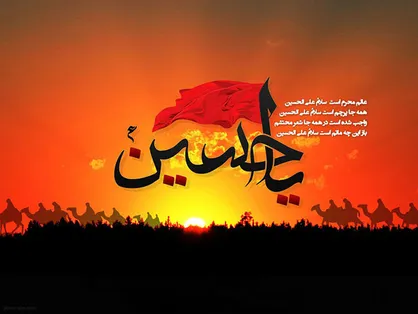 حسینیه تلویزیونی برپا می&zwnj;شود
