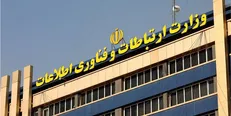 قرائت گزارش کمیسیون صنایع درباره عملکرد وزارت ارتباطات/ نیاز ایران به ۱۰ هزار متخصص امنیت سایبری