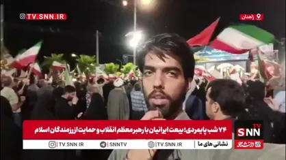 هفتاد و چهارمین شب میدان&zwnj;داری شیعه و سنی در زاهدان