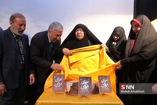 رونمایی از کتاب 