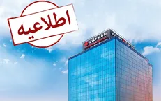بانک دریافت‌کننده درخواست فروش است؛ در فروش و واریز وجوه دخالتی نداریم
