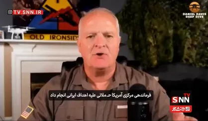 دیویس: حملات بیشتر، ایران را تسلیم نخواهد کرد+ فیلم