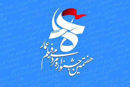 امام جمعه&zwnj;ای که سوژه فیلم شد!/ &laquo;زادگاه من&raquo; و &laquo;عطر سیب&raquo; آماده حضور در جشنواره