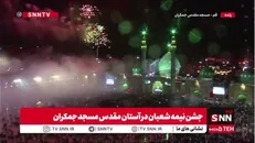طنینِ «حیدر حیدر» در شبِ میلادِ منتقمِ کرار در مسجد مقدس جمکران