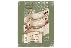 نشست «عصر شعر و روایت غزه» برگزار می‌شود