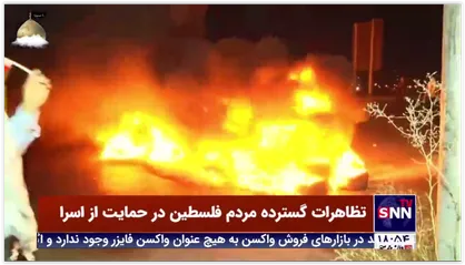 تظاهرات گسترده مردم فلسطین در حمایت از اسرا