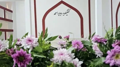 معرفی ظرفیت&zwnj;های گردشگری کهگیلویه و بویراحمد در نمایشگاه بین&zwnj;المللی تهران