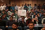 همایش دانشجویی - مردمی «خستگی ممنوع»
