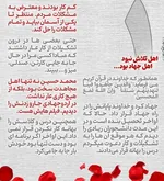 محمدحسین دریس