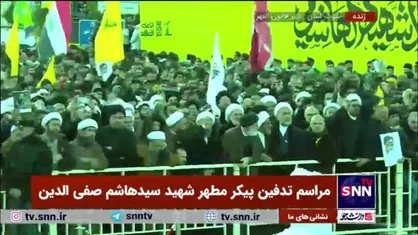 شعار لبیک یا خامنه ای توسط حاضرین در مراسم تدفین سید هاشم صفی الدین در حین سخنرانی نماینده رهبر انقلاب