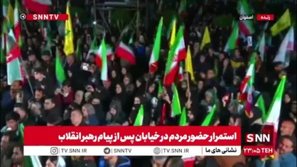 لبیک عاشورایی مردم اصفهان به پیام رهبر انقلاب برای استمرار حضور در میادین شهر