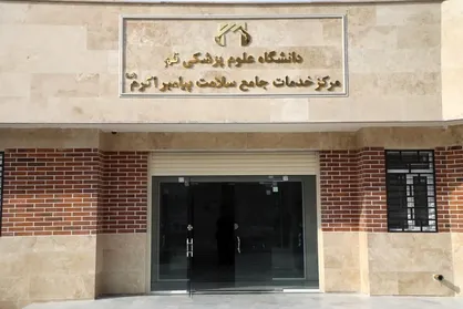 کمبود اعتبار و نیرو سبب تعطیلی ۵۰ پایگاه سلامت در قم شده است