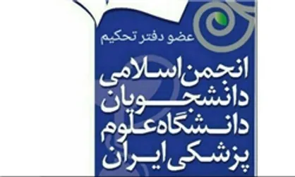 انقلاب سوم کشور ما اصلاح فساد سیاسی و اقتصادی است