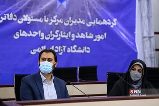 نشست خبری عاون تحقیقات، نوآوری و فناوری دانشگاه آزاد اسلامی