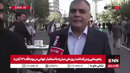 پاک نژاد: نسل&zwnj; جدید ما در 13 آبان خاطره تاریخی این روز را زنده نگه می&zwnj;دارند