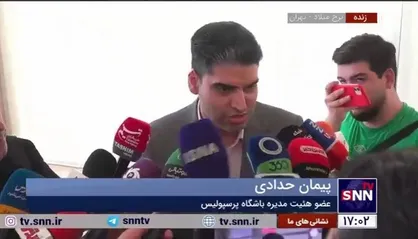 عضو هئیت مدیره باشگاه پرسپولیس: اگر قرار به جذب بازیکن باشد طی روز&zwnj;های آینده اطلاع رسانی خواهد شد/ اجازه بدهید مساله را مسکوت نگه داریم