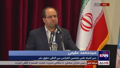 سیدمحمد مقیمی: حقوق بشر آمریکایی همانند &laquo;اسب تراوا&raquo; عمل می&zwnj;کند