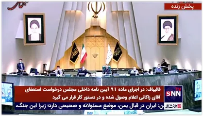بررسی مغایرت های قانونی در نحوه انتصاب رئیس سازمان بورس و اوراق بهادار به قوه قضاییه ارسال شد