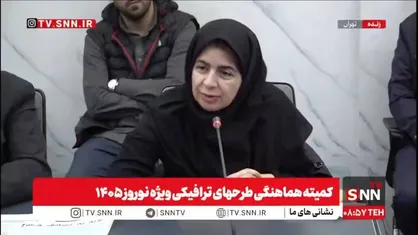 معاون توسعه و پیش&zwnj;بینی سازمان هواشناسی: از ۲۵ اسفند پیش&zwnj;بینی&zwnj;های ۱۰ روزه را صادر خواهیم کرد/ در هفته دوم تعطیلات نوروز، خطر را بیشتر برای جنوب کشور پیش&zwnj;بینی می&zwnj;کنیم + فیلم