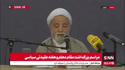 حجت الاسلام قرائتی: مدرک مثل کش شلوار است، واجب است ولی ارزش ندارد