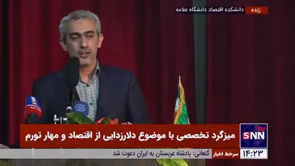 مدنی&zwnj;زاده: رابطه نقدینگی، رشد پول و رشد تورم یک مسئله بلندمدت است