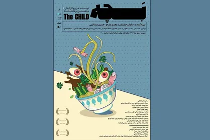 &laquo;بچه&raquo; در مولوی متولد شد/ درخواست غیرمعمولی که کائنات پاسخ داد