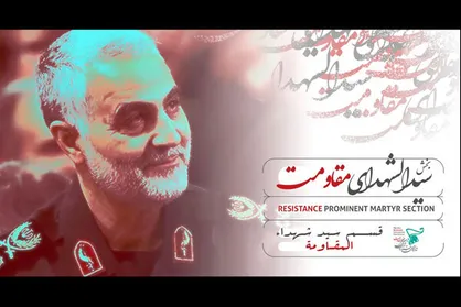 اعلام راه یافتگان به بخش سیدالشهدای مقاومت جشنواره فیلم &laquo;مقاومت&raquo;