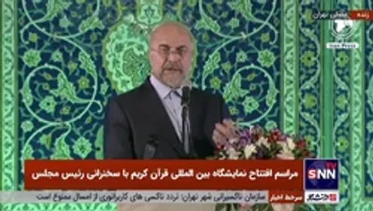 قالیباف: زمانی که فرمانده نیروی انتظامی بودم جرائم در ماه رمضان ۷۰ درصد کاهش داشت