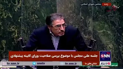 علیزاده، نماینده موافق: آقای پزشکیان با تشکیل دولت وفاق ملی و با معرفی این کابینه هزینه سنگینی دارد پرداخت می&zwnj;کند/ مجلس باید همراهی کند