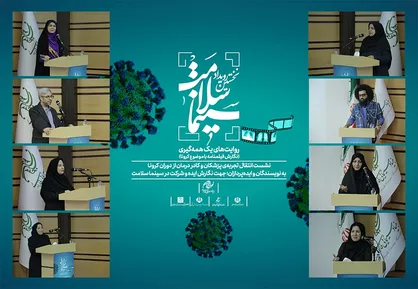 خاطرات تلخ و شیرین روز&zwnj;های کرونا قابلیت تبدیل&zwnj;شدن به فیلمنامه دارد