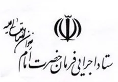 آب‌رسانی به خوزستان با پشتیبانی ستاد اجرایی فرمان امام انجام شد
