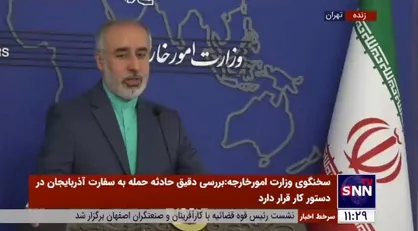 واکنش کنعانی به تظاهرات گسترده در اسرائیل: آنچه که عیان است چه حاجت به بیان است