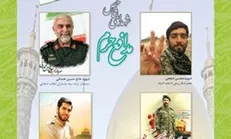 شهید حججی در کتب درسی پایه دوازدهم+ عکس