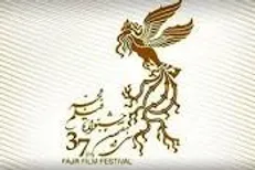 غایبان سی‌وهفتمین جشنواره فیلم فجر