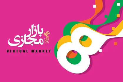حضور نماینده بیش از ۷۵ جشنواره مهم در جشنواره جهانی فیلم فجر