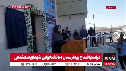 مهاجرانی: صحبت&zwnj;های پدرم از شرافت و نجابت مردم ملکشاهی دلیل اصرارم برای سفر به این منطقه بود
