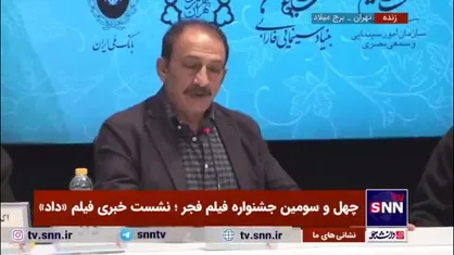 تهیه کننده و کارگردان فیلم &laquo;داد&raquo;: من مثل کارگردانانی نیستم که دو دختر در دو طرفش بنشینند و سکانس را ضبط کنند و آخر هم سکانس خوب در نیاید