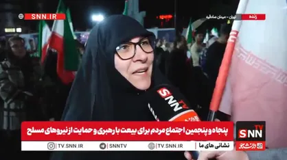 بانوی تهرانی: مردم ایران معجره قرن هستند و خستگی نمی&zwnj;شناسند + فیلم
