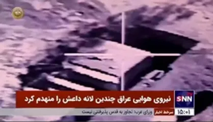 نیروی هوایی عراق چندین لانه داعش را منهدم کرد