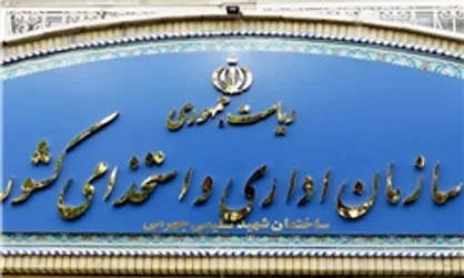 شروط رسمی شدن کارمندان اعلام شد/ دستورالعمل تبدیل کارمندان پیمانی به رسمی+ متن
