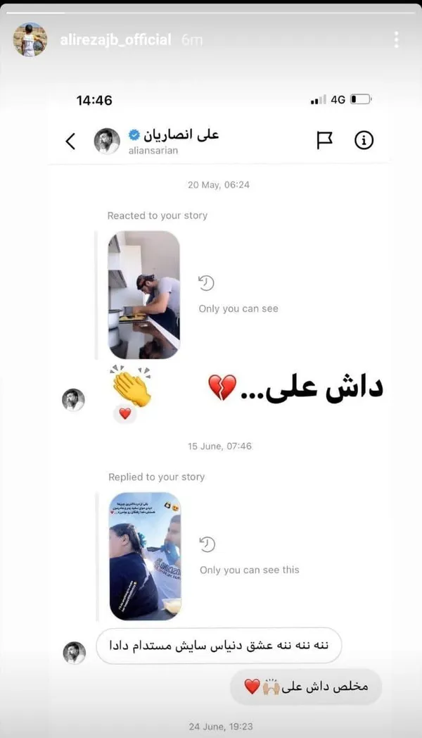 استوری علیرضا جهانبخش - بازیکن برایتون