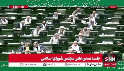 مجلس امروز یکدست چفیه پوش شد
