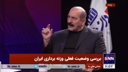 عبدالکریم پورکیان: بوی تعفن نسبت دادن توهین به وزرا و مسئولان ورزش کشور است